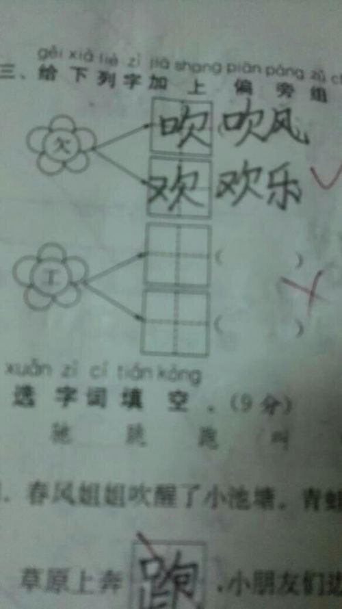 工加偏旁是什么字一年级，工加偏旁是什么字组词什么膜