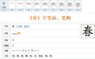 春的偏旁是什么字