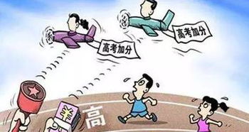 北京高考加分政策2022年，北京高考加分政策2010