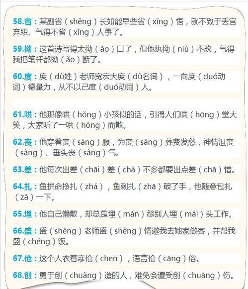 “称”字多音字怎么组词?