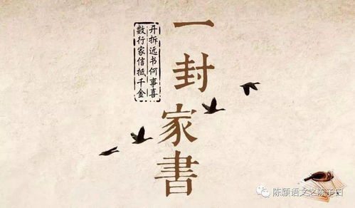 烽火连三月,家书抵万金。什么意思?