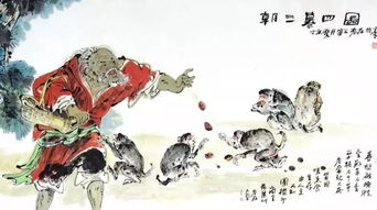 朝三暮四文言文翻译及注释，庄子朝三暮四文言文翻译