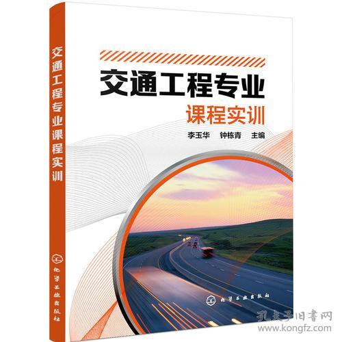 交通工程专业就业方向及前景，交通工程专业主要学什么
