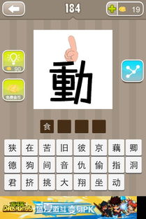 例字开头的四字成语