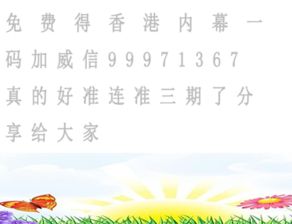 上期平码有玄机是什么意思，尾数有玄机是什么意思