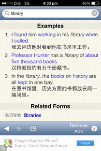 library的复数怎么写的，library的复数形式为什么去y加ies