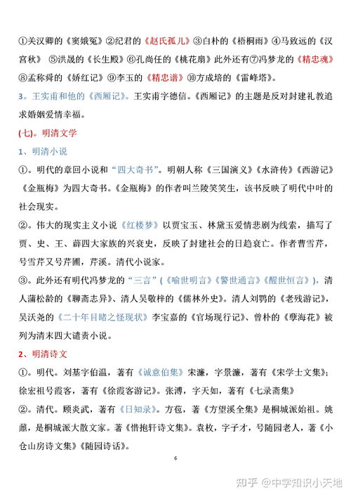 高中语文重点文学常识最全汇总 常考的文学常识题大全