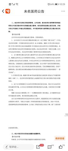 关于标准版回复函格式范文