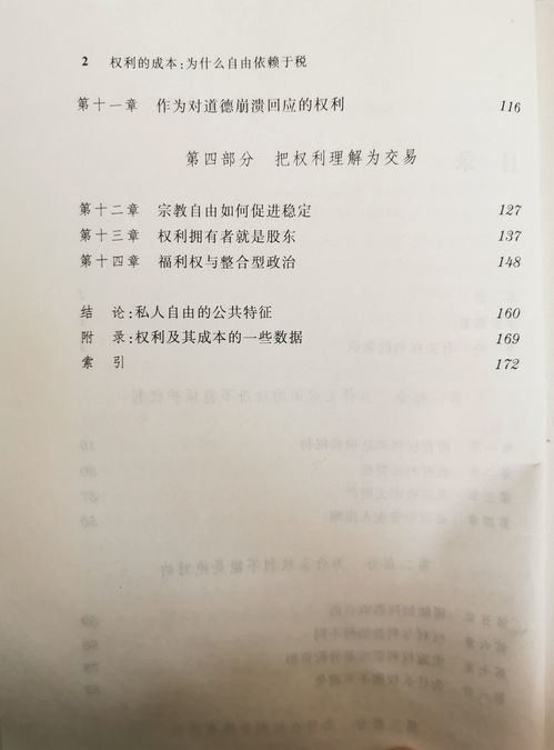 天经地义的同义词