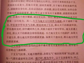 茵的意思解释，荫庇的意思