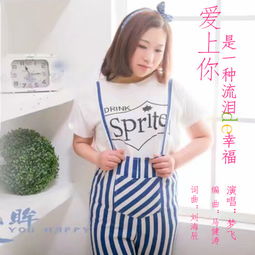 歌词爱上你是一场空
