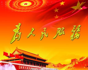 哪些人具有无私奉献的精神?