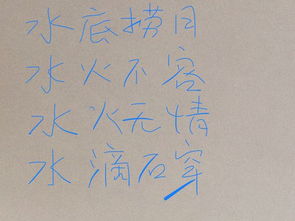 吼的成语开头，河的成语开头接龙