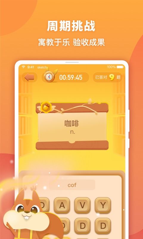 念念有词什么意思