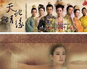 天地情缘 电视剧，天地情缘之宝莲灯