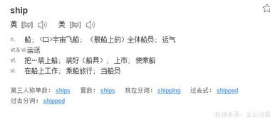 plane是什么意思，shipper是什么意思