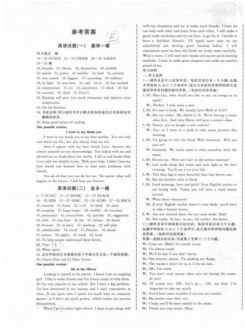 小学生谜语大全及答案1000个，常用谜语大全及答案1000个