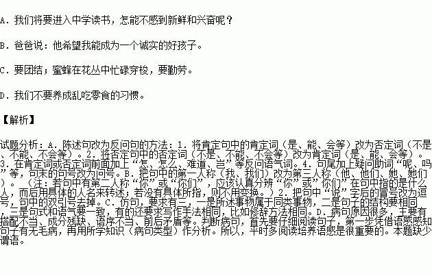 第三人称转述句的改法