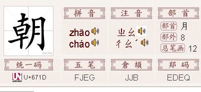 卜字的偏旁是什么