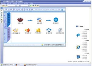 开网店用什么系统好，网店开店流程视频