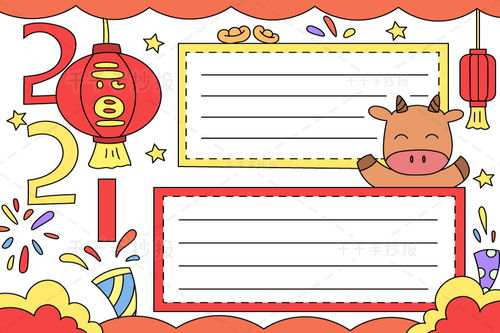 元旦手抄报图片大全2023兔年，元旦手抄报图片大全2023