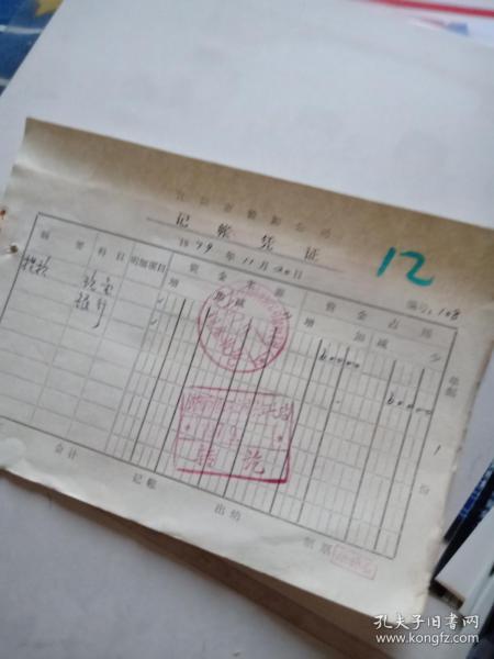 存根是什么意思，存根是自己留着吗