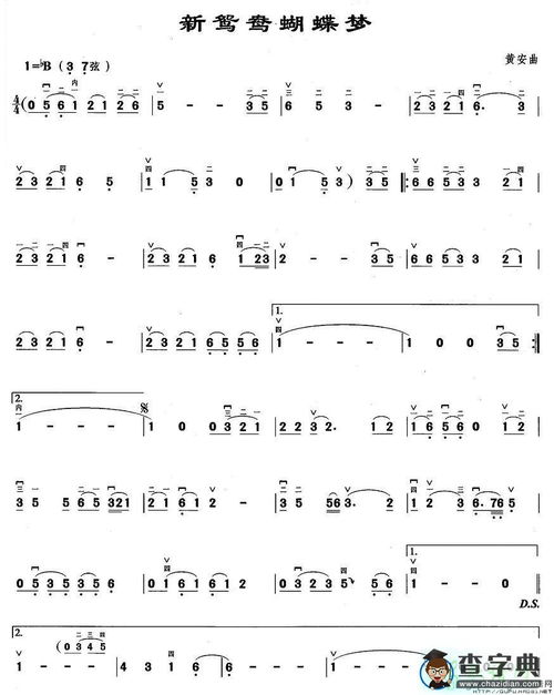 新鸳鸯蝴蝶梦简谱完整版，新鸳鸯蝴蝶梦简谱教学视频