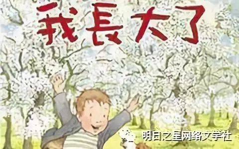 那一刻我长大了作文10篇