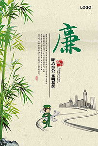 恪尽职守廉洁奉公是什么意思，廉洁奉公是什么意思 新华字典