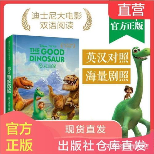 恐龙的英文怎么说读dinaus