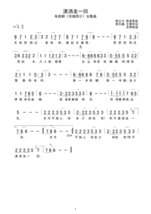 西门庆的眼泪吉他谱?