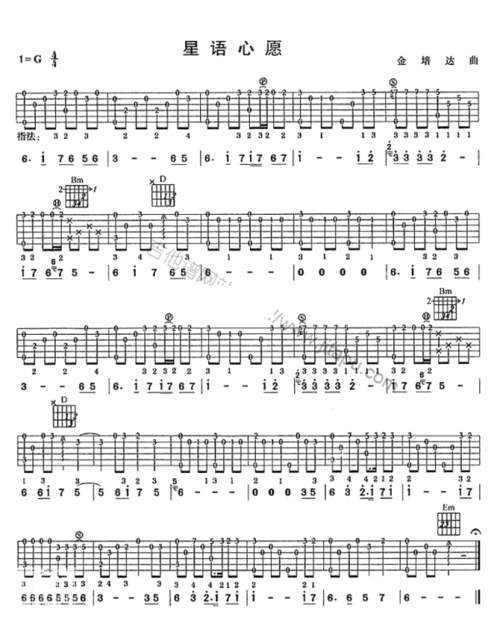 求 张柏芝的星语心愿 简化版 吉他谱 !