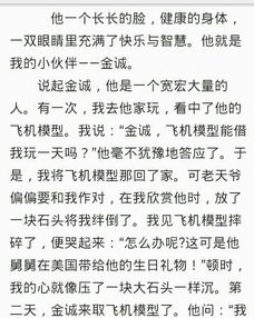 坚持话题作文600字