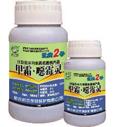 恶唑酰草胺，恶唑菌酮