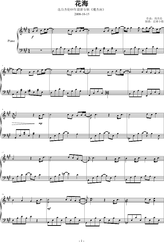 求花海的竖笛简谱,要C调的,很急啊!!!