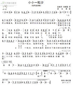 小小一粒沙歌曲歌词，小小一粒沙歌曲视频