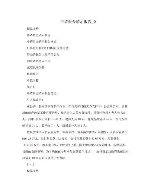 书谢御史文言文翻译及原文，书谢御史文言文翻译赵括