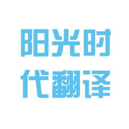 sunshine中文翻译