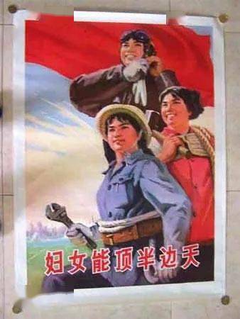 妇女能顶半边天由来，妇女能顶半边天发源地