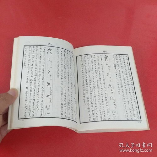 汉字字典工具，汉字字典新华字典