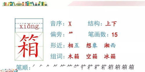 火组词有哪些一年级上册，火组词有哪些呢一年级两字