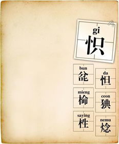 天为偏旁有那些字库