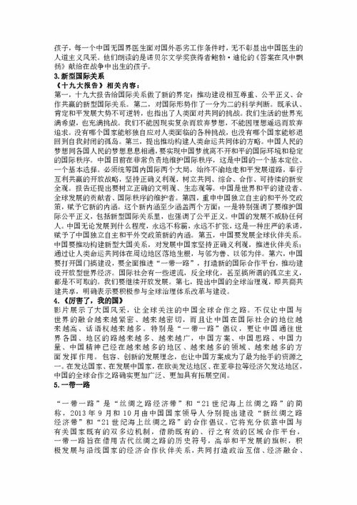 担当作文600字，担当作文开头结尾