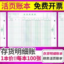 企业账簿有哪些