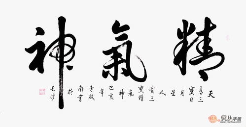 聚精会神的意思解释，聚精会神的意思解释简短