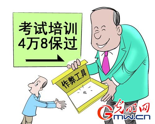 考研保过班是真的吗