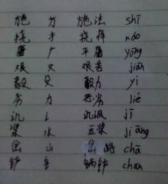 借的拼音组词，魂的拼音组词组