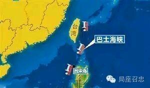 我国控制巴士海峡的意义