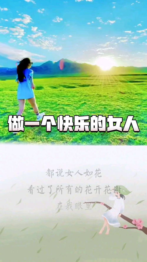 怎样做一个开心的人