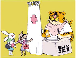 为虎作伥by潮封，为虎作伥的读音